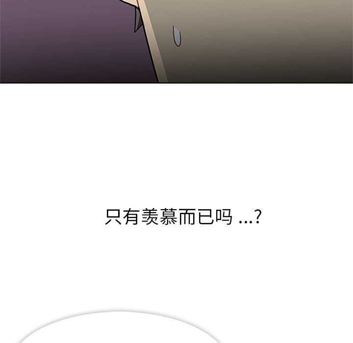 [韩国漫画] 春天来了 校园,巨乳大奶,女学生#[100P]-77