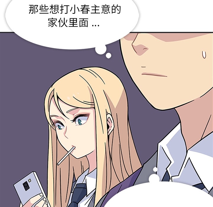 [韩国漫画] 春天来了 校园,巨乳大奶,女学生#[100P]-78