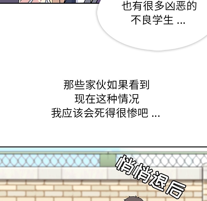 [韩国漫画] 春天来了 校园,巨乳大奶,女学生#[100P]-79