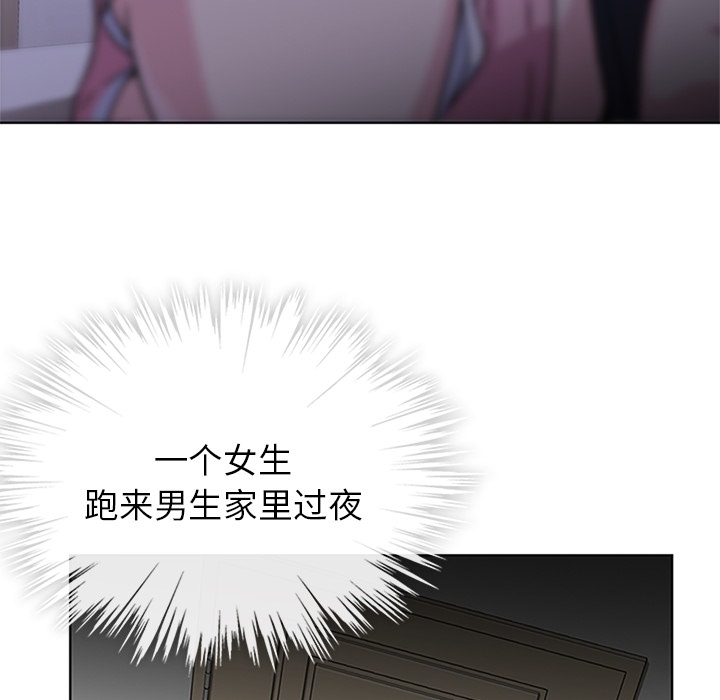 [韩国漫画] 春天来了 校园,巨乳大奶,女学生#[100P]-8