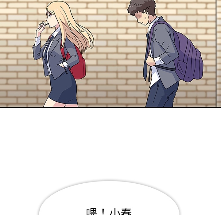 [韩国漫画] 春天来了 校园,巨乳大奶,女学生#[100P]-80