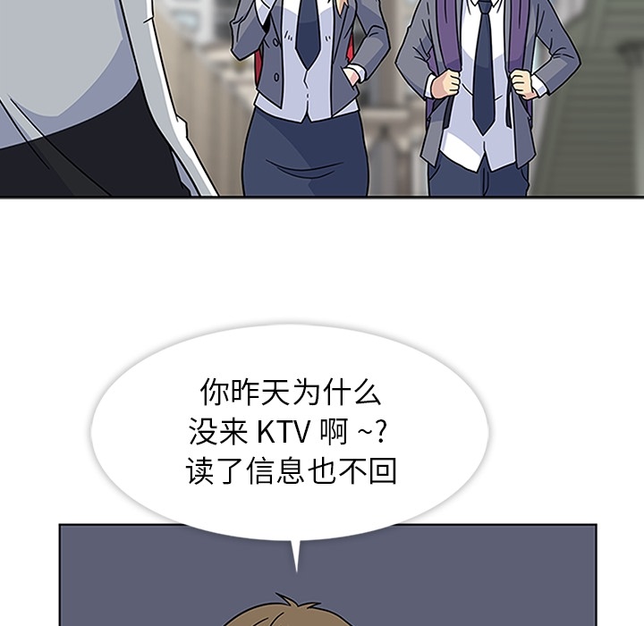 [韩国漫画] 春天来了 校园,巨乳大奶,女学生#[100P]-82