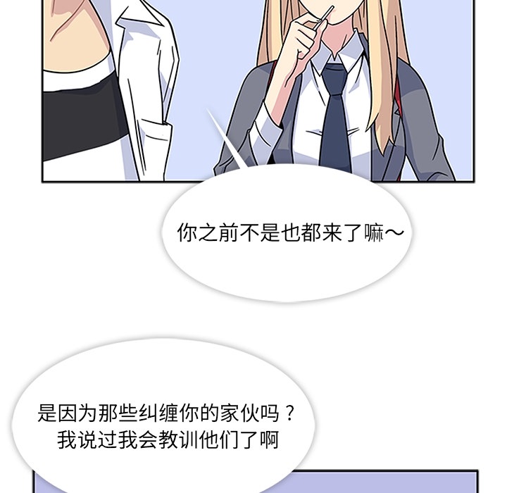 [韩国漫画] 春天来了 校园,巨乳大奶,女学生#[100P]-86