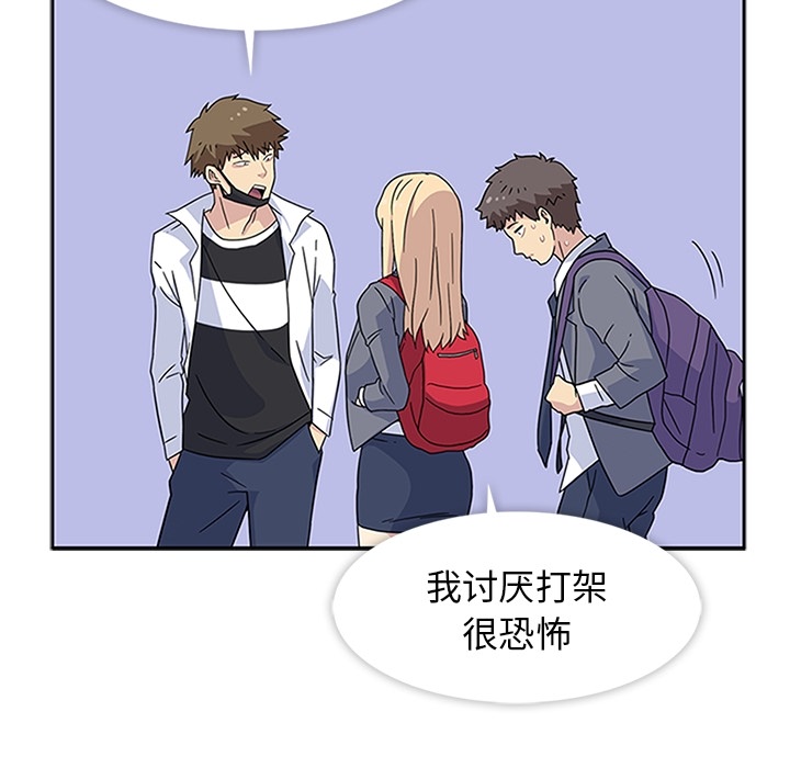 [韩国漫画] 春天来了 校园,巨乳大奶,女学生#[100P]-87