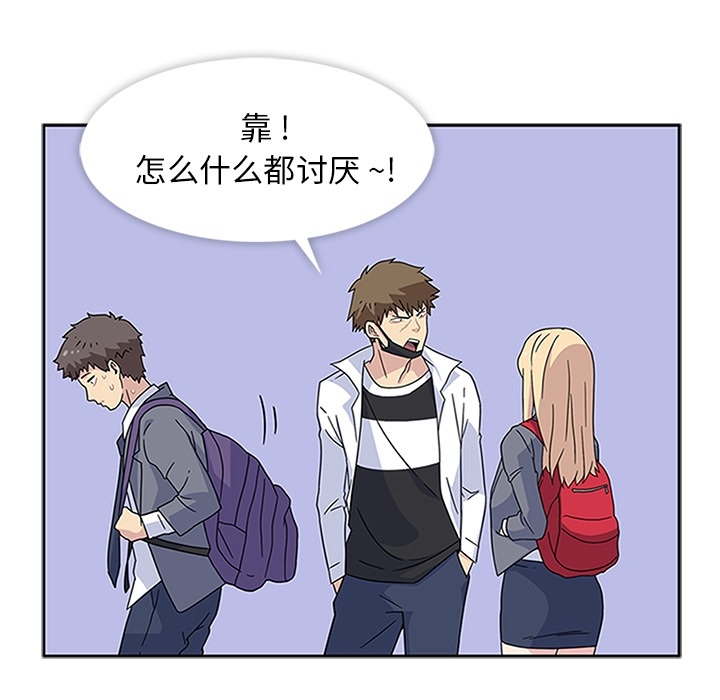 [韩国漫画] 春天来了 校园,巨乳大奶,女学生#[100P]-88