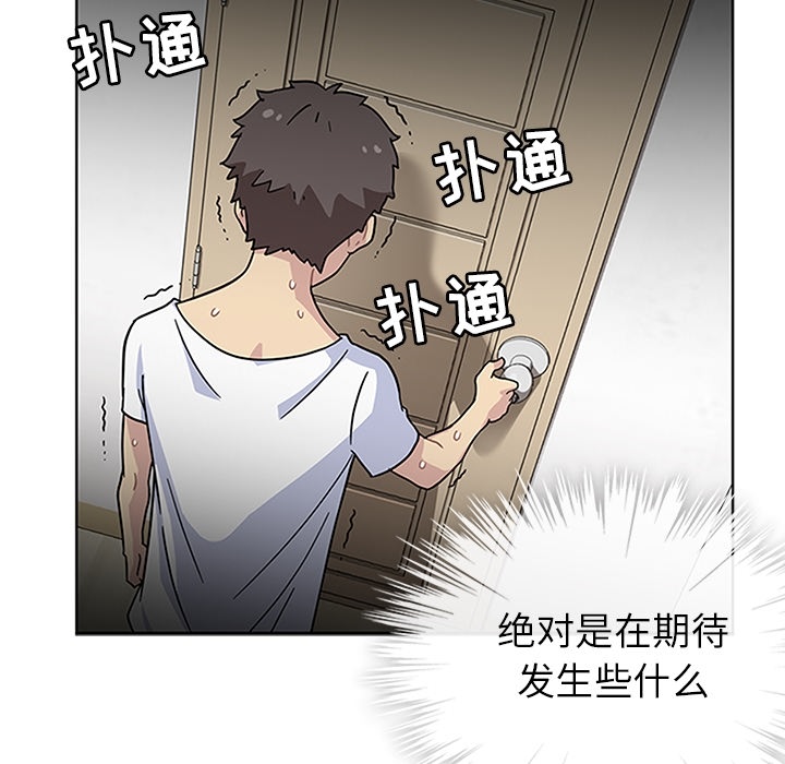 [韩国漫画] 春天来了 校园,巨乳大奶,女学生#[100P]-9