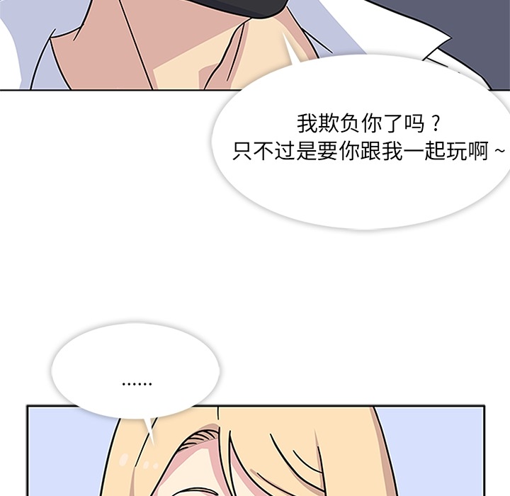 [韩国漫画] 春天来了 校园,巨乳大奶,女学生#[100P]-90
