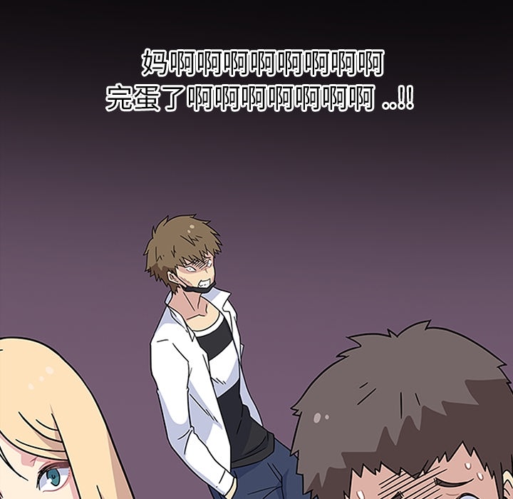 [韩国漫画] 春天来了 校园,巨乳大奶,女学生#[100P]-98