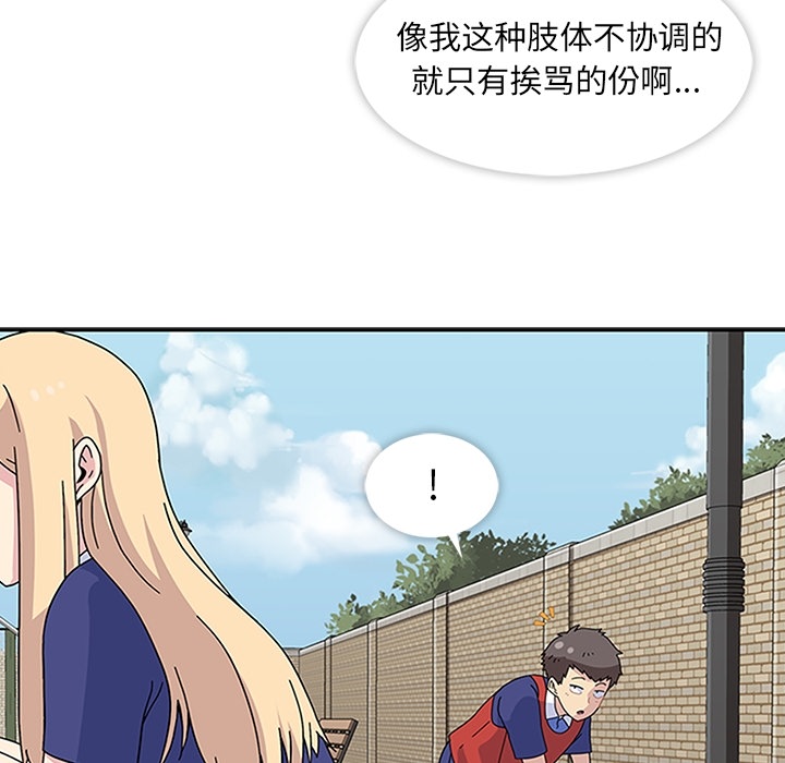 [韩国漫画] 春天来了 校园,巨乳大奶,女学生#[91P]-11