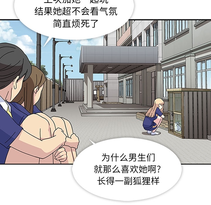 [韩国漫画] 春天来了 校园,巨乳大奶,女学生#[91P]-30