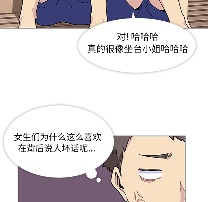 [韩国漫画] 春天来了 校园,巨乳大奶,女学生#[91P]-32