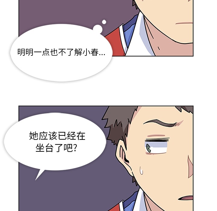 [韩国漫画] 春天来了 校园,巨乳大奶,女学生#[91P]-33