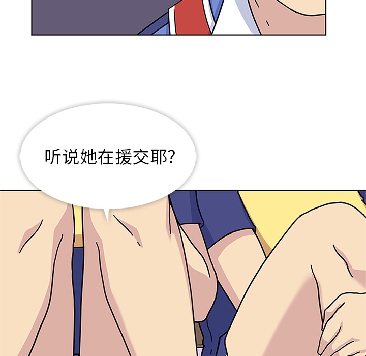 [韩国漫画] 春天来了 校园,巨乳大奶,女学生#[91P]-34