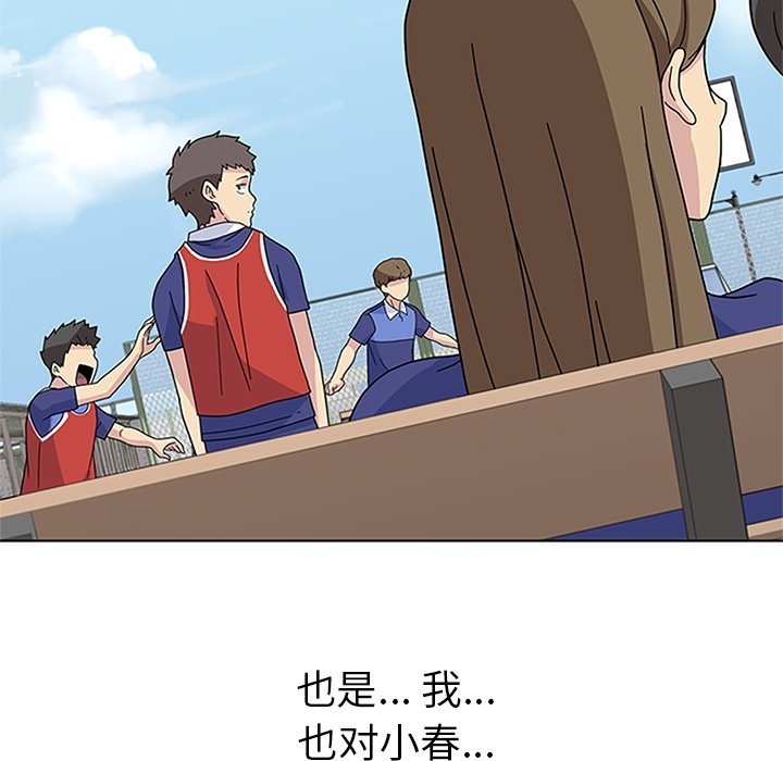 [韩国漫画] 春天来了 校园,巨乳大奶,女学生#[91P]-36