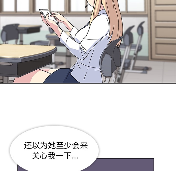 [韩国漫画] 春天来了 校园,巨乳大奶,女学生#[91P]-45