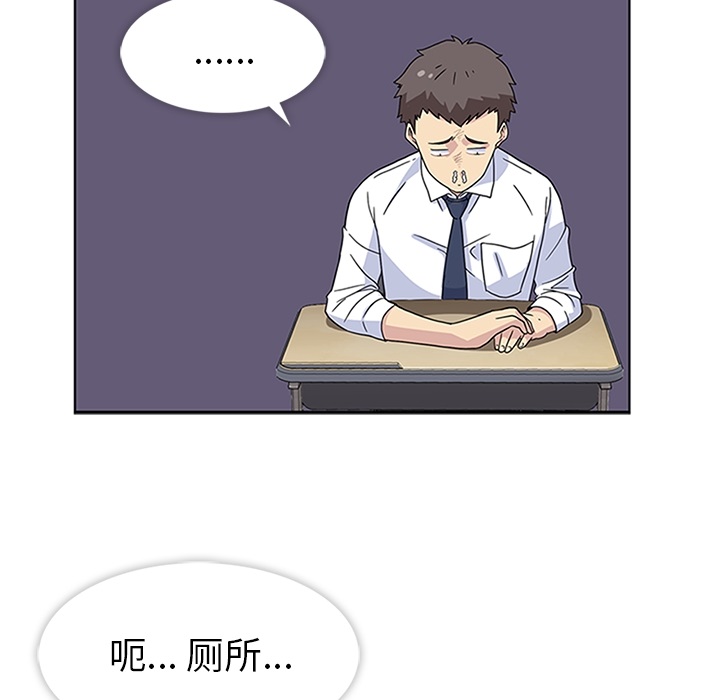 [韩国漫画] 春天来了 校园,巨乳大奶,女学生#[91P]-47