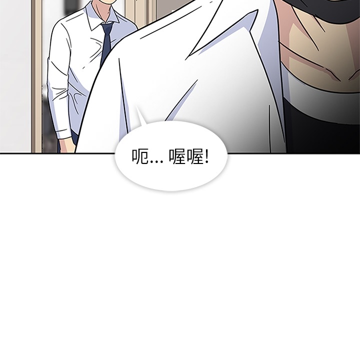 [韩国漫画] 春天来了 校园,巨乳大奶,女学生#[91P]-59
