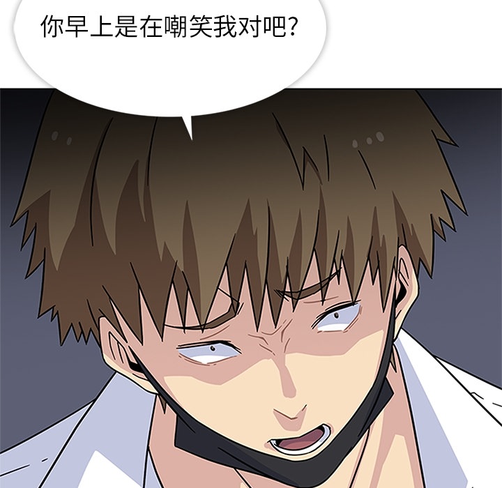 [韩国漫画] 春天来了 校园,巨乳大奶,女学生#[91P]-67