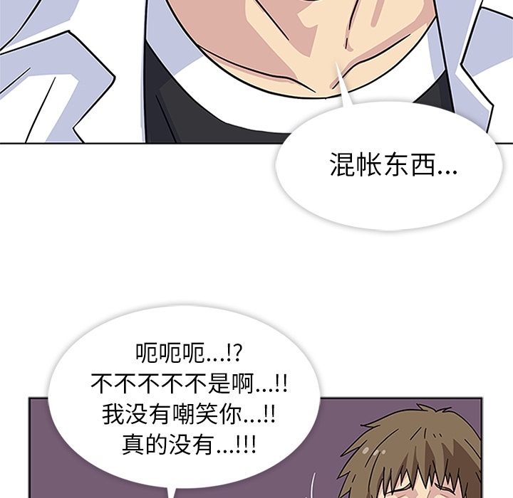 [韩国漫画] 春天来了 校园,巨乳大奶,女学生#[91P]-68