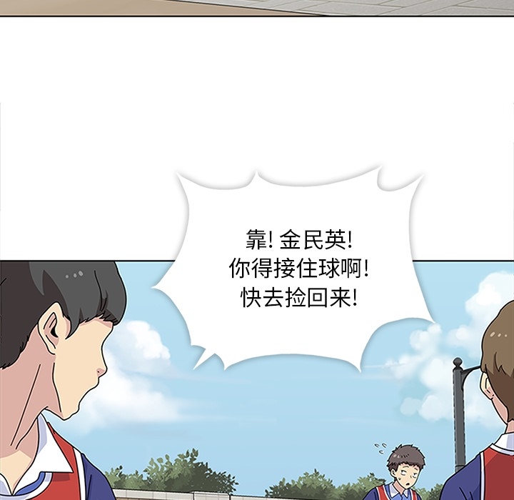 [韩国漫画] 春天来了 校园,巨乳大奶,女学生#[91P]-8