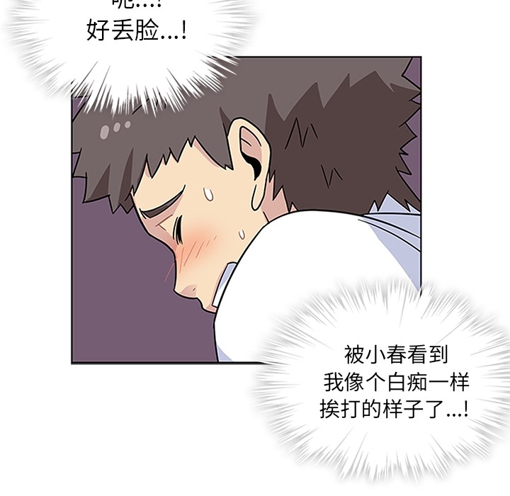 [韩国漫画] 春天来了 校园,巨乳大奶,女学生#[91P]-80