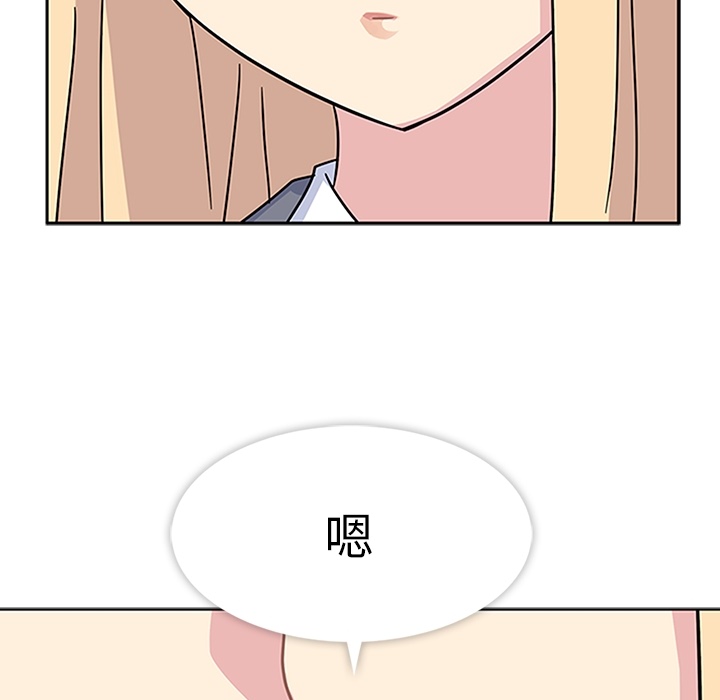 [韩国漫画] 春天来了 校园,巨乳大奶,女学生#[91P]-84