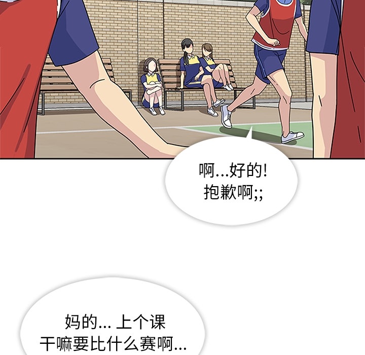 [韩国漫画] 春天来了 校园,巨乳大奶,女学生#[91P]-9