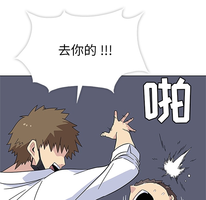 [韩国漫画] 春天来了 校园,巨乳大奶,女学生#[121P]-11