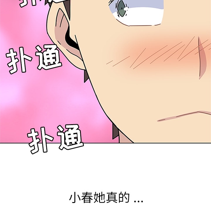 [韩国漫画] 春天来了 校园,巨乳大奶,女学生#[121P]-110