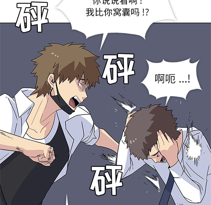 [韩国漫画] 春天来了 校园,巨乳大奶,女学生#[121P]-13