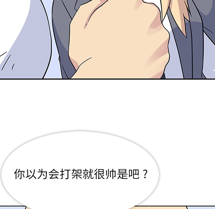 [韩国漫画] 春天来了 校园,巨乳大奶,女学生#[121P]-20