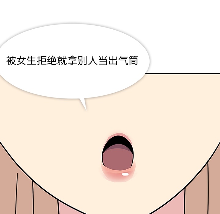 [韩国漫画] 春天来了 校园,巨乳大奶,女学生#[121P]-23