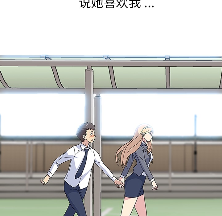[韩国漫画] 春天来了 校园,巨乳大奶,女学生#[121P]-43