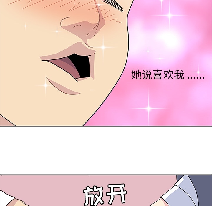 [韩国漫画] 春天来了 校园,巨乳大奶,女学生#[121P]-45