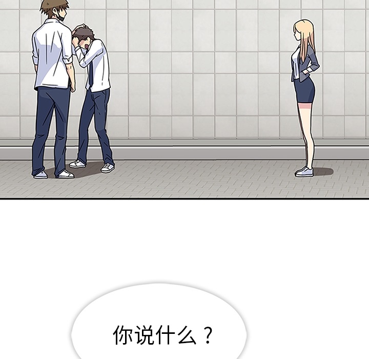 [韩国漫画] 春天来了 校园,巨乳大奶,女学生#[121P]-5