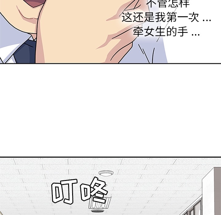 [韩国漫画] 春天来了 校园,巨乳大奶,女学生#[121P]-62