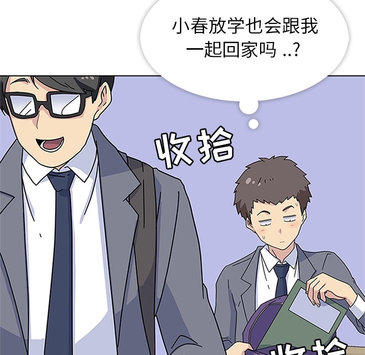 [韩国漫画] 春天来了 校园,巨乳大奶,女学生#[121P]-64