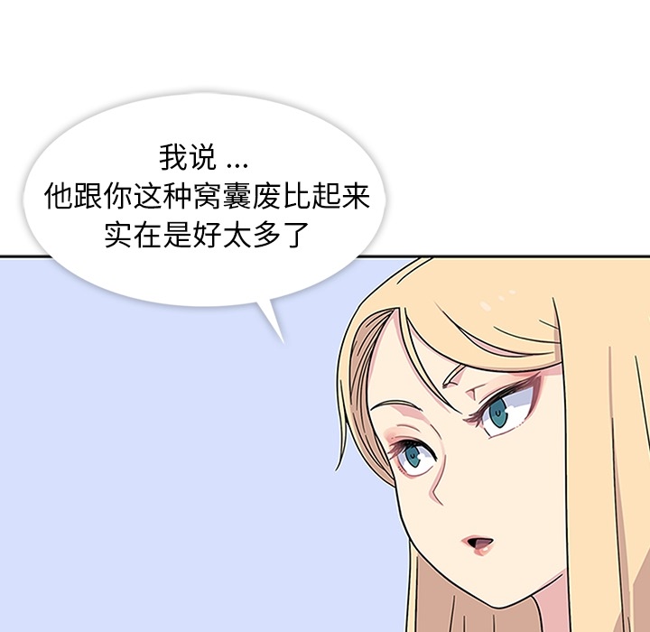 [韩国漫画] 春天来了 校园,巨乳大奶,女学生#[121P]-7
