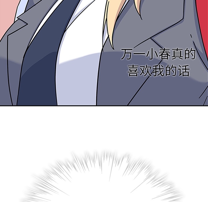 [韩国漫画] 春天来了 校园,巨乳大奶,女学生#[121P]-84