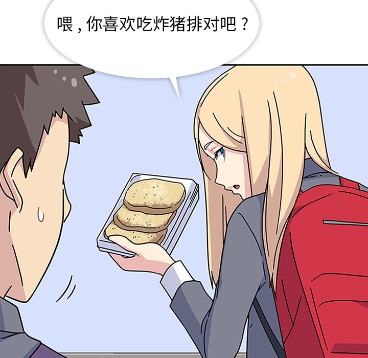 [韩国漫画] 春天来了 校园,巨乳大奶,女学生#[121P]-94