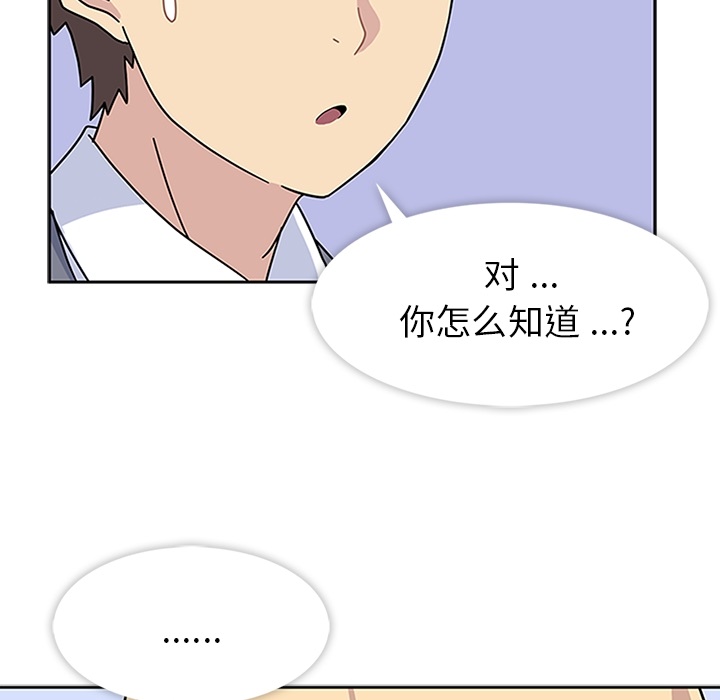 [韩国漫画] 春天来了 校园,巨乳大奶,女学生#[121P]-96