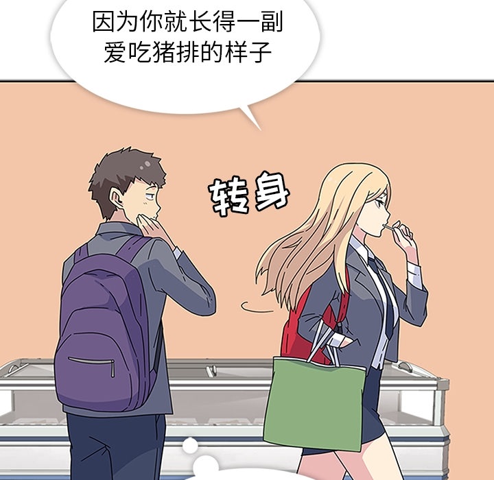 [韩国漫画] 春天来了 校园,巨乳大奶,女学生#[121P]-98
