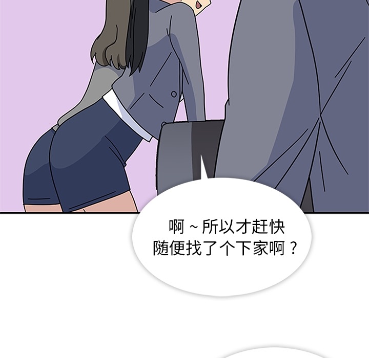 [韩国漫画] 春天来了 校园,巨乳大奶,女学生#[111P]-100