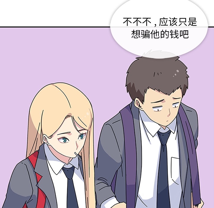 [韩国漫画] 春天来了 校园,巨乳大奶,女学生#[111P]-101