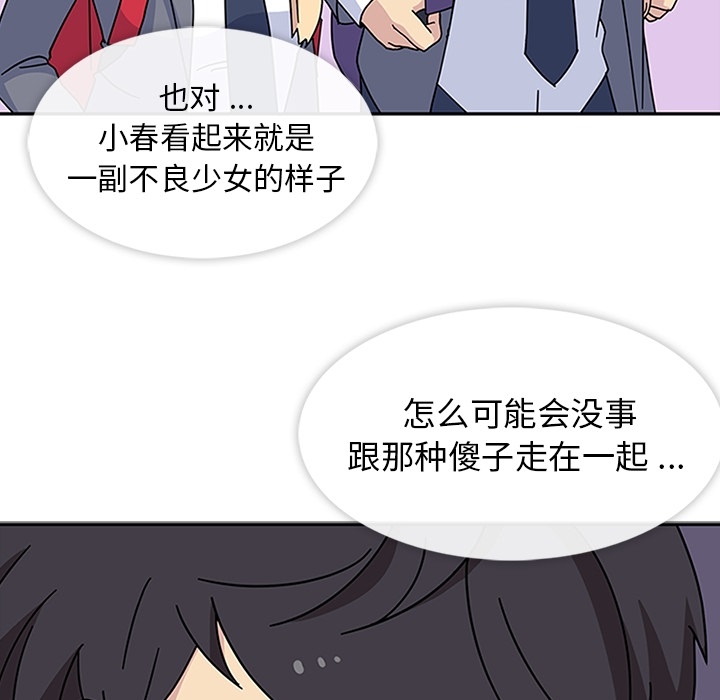 [韩国漫画] 春天来了 校园,巨乳大奶,女学生#[111P]-102