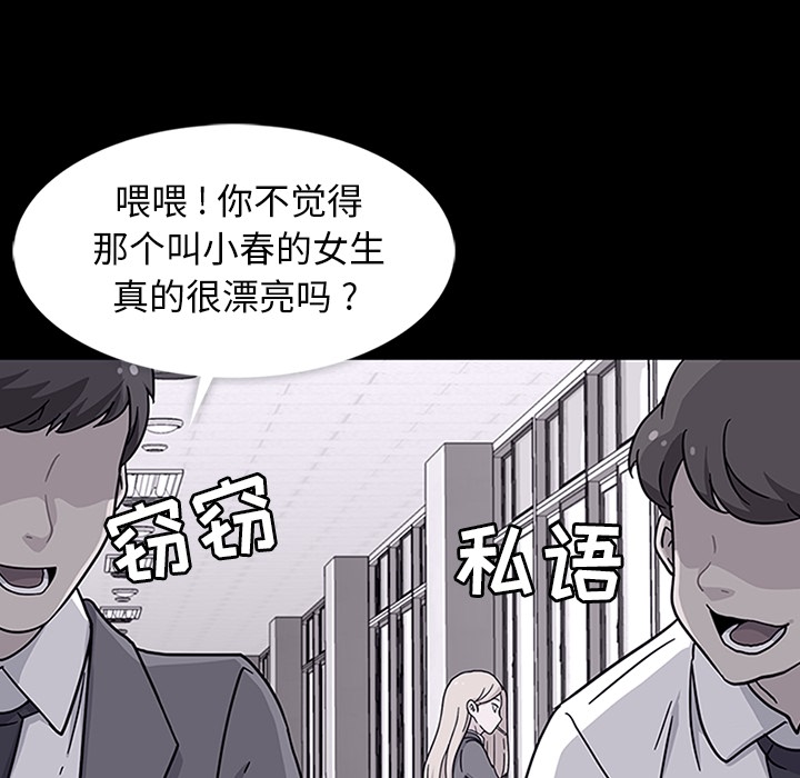 [韩国漫画] 春天来了 校园,巨乳大奶,女学生#[111P]-12