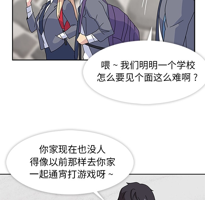 [韩国漫画] 春天来了 校园,巨乳大奶,女学生#[111P]-76