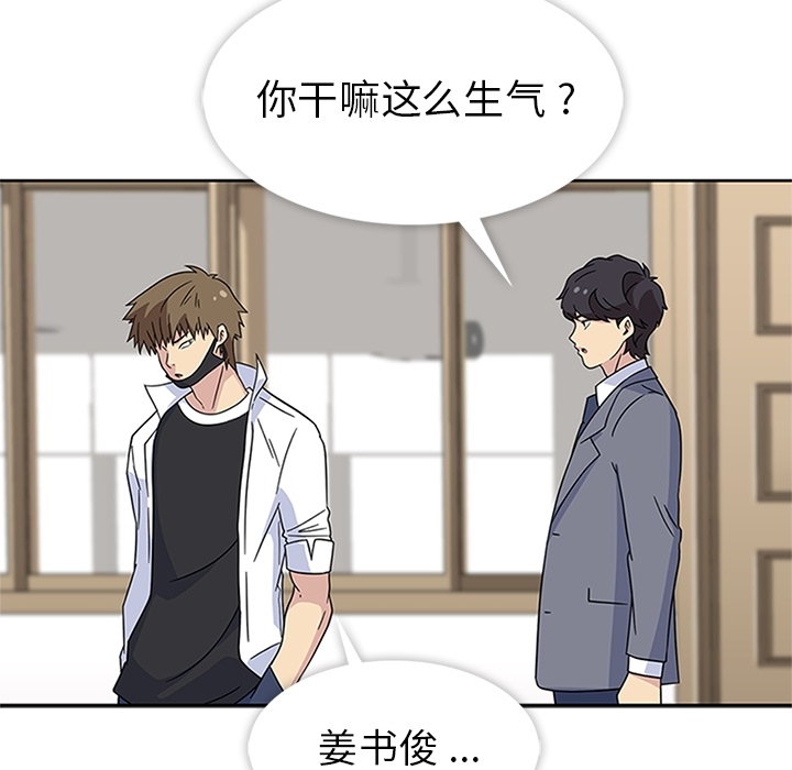 [韩国漫画] 春天来了 校园,巨乳大奶,女学生#[109P]-21