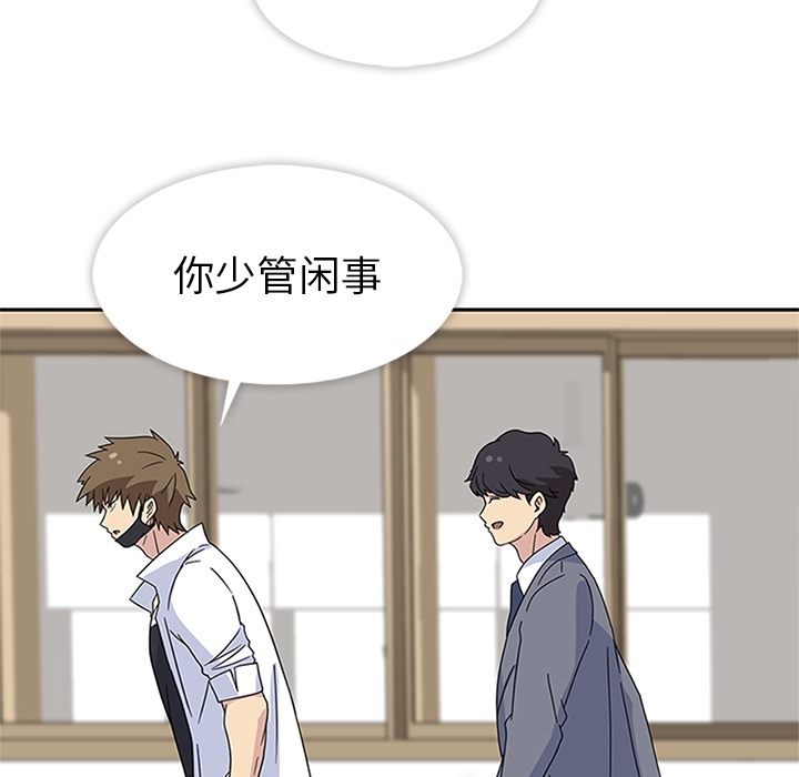 [韩国漫画] 春天来了 校园,巨乳大奶,女学生#[109P]-22