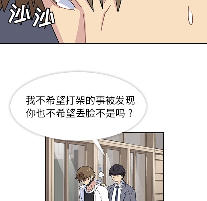 [韩国漫画] 春天来了 校园,巨乳大奶,女学生#[109P]-32